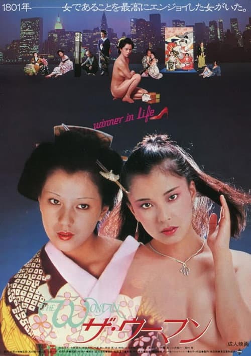 The Woman poster