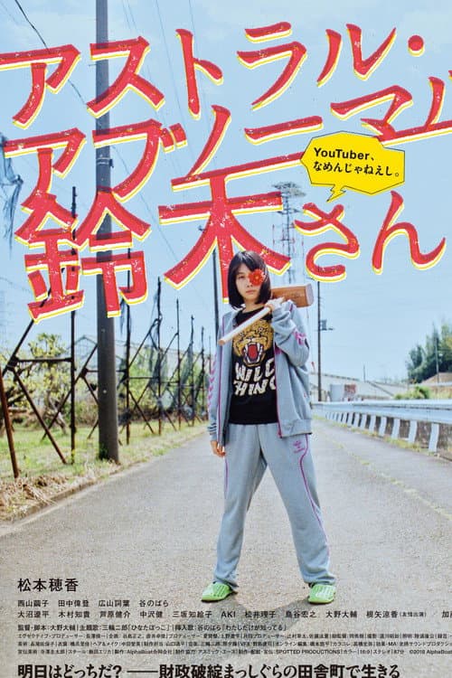 Astral Abnormal Suzuki poster