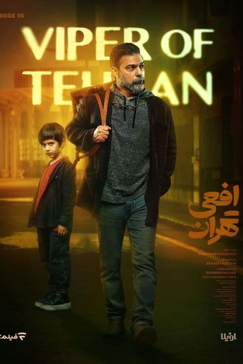 Viper of Tehran poster