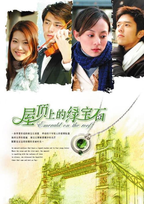屋顶上的绿宝石 poster