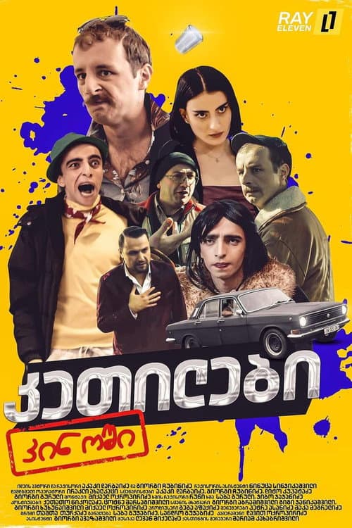 Ketilebi in the Cinema poster