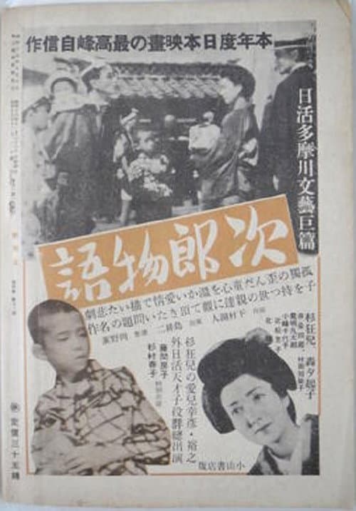 The Tale of Jiro poster