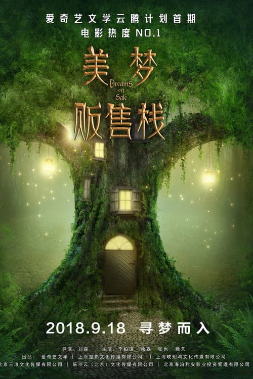 Dreams on Sale poster
