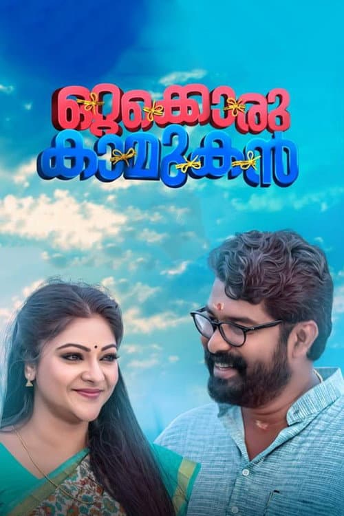Ottakkoru Kaamukan poster
