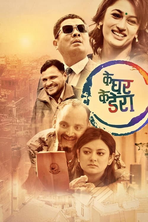 Ke Ghar Ke Dera poster