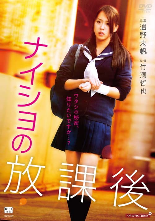 Junjō nurashi, aijō kurashi poster