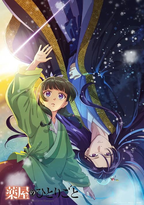 薬屋のひとりごと 第2期 poster