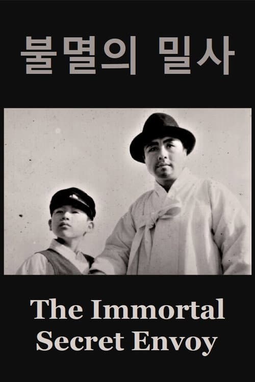 불멸의 밀사 poster