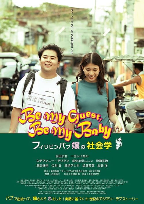 Be My Guest, Be My Baby poster