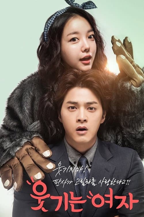 Funny Woman poster