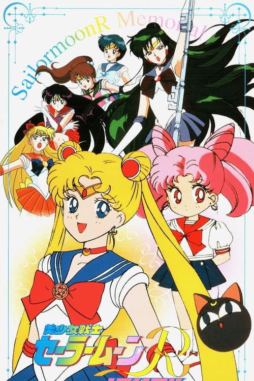 Sailor Moon R Memorial poster