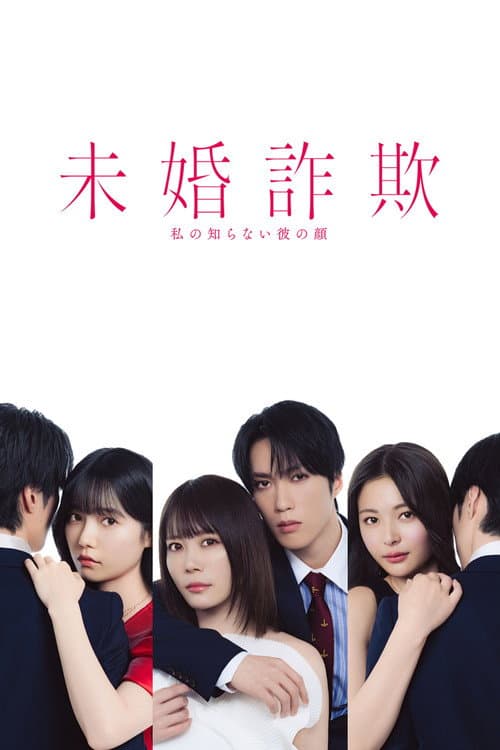 Unmarried Fraud: The Side of Him I Didn't Know poster