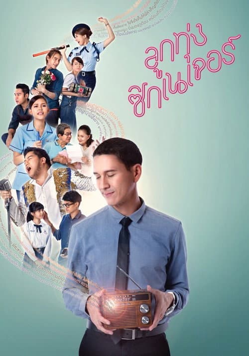 Love Beat poster