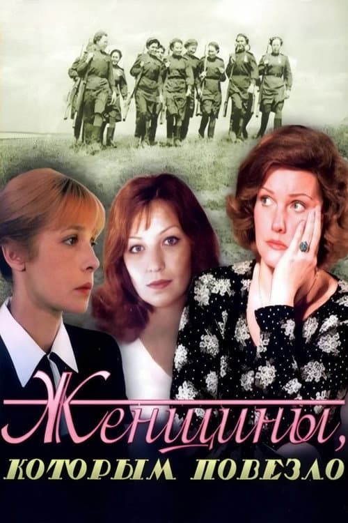 Women Who Got Lucky poster