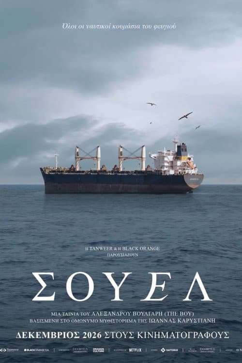 Swell poster