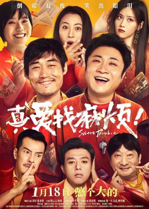Sweet Trouble poster