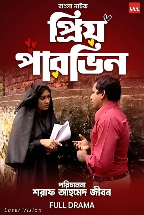 Priyo Parvin poster
