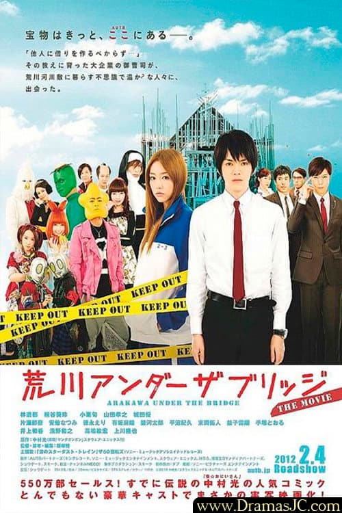 Arakawa Under the Bridge poster