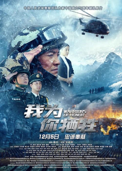 Warriors of Honor poster