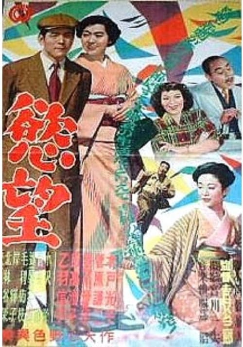Yokubo poster