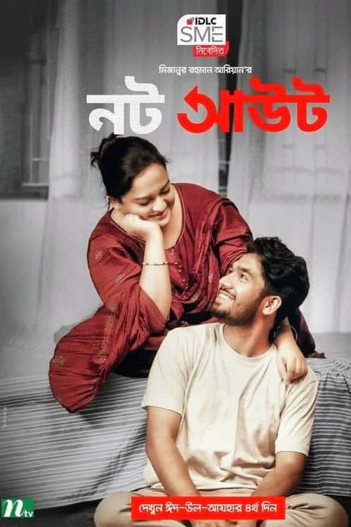 Not out poster