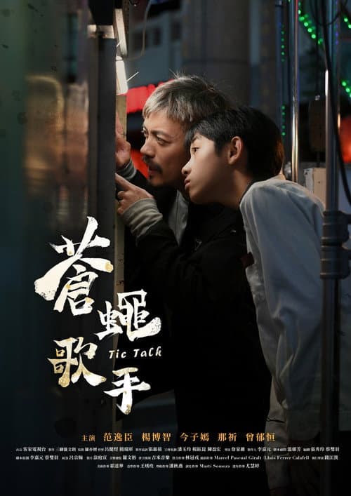 Tic Talk poster