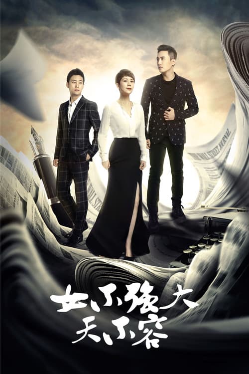 Women Must be Stronger poster