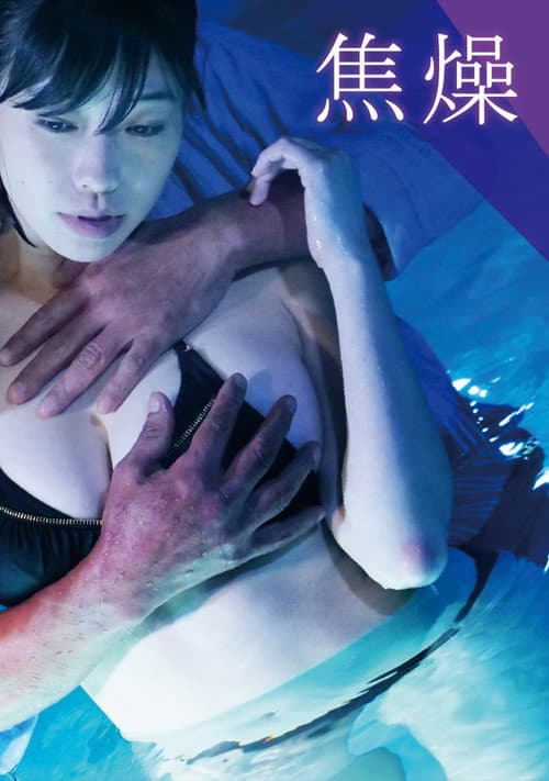 Anticipation poster