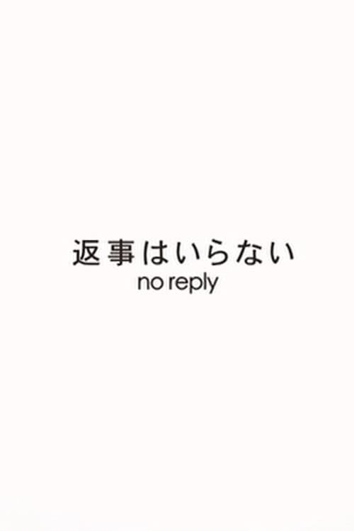 No Reply poster
