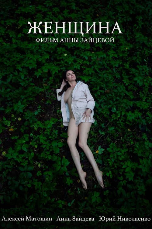 Woman poster