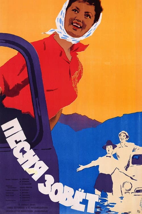 Song Calls poster