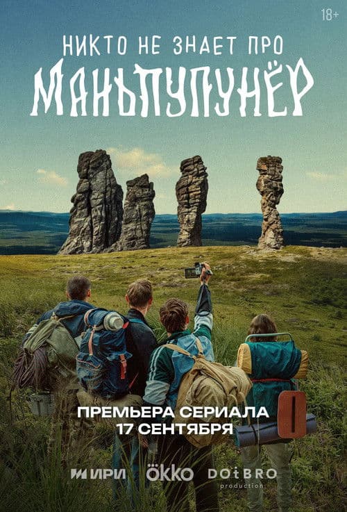 Nobody Knows About Manpupunyor poster