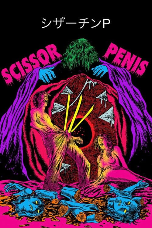 Scissor Penis poster