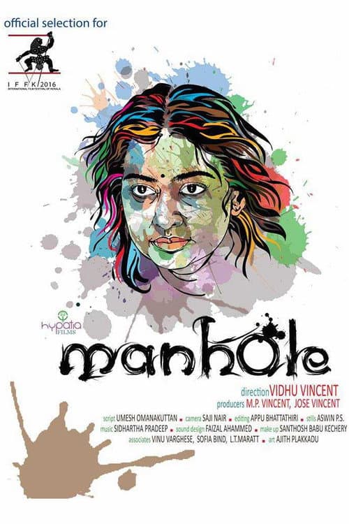 Manhole poster