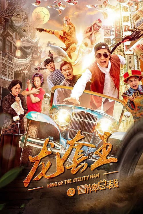 Fake President of Dragon Society poster