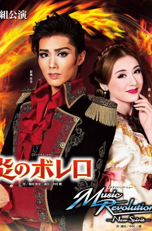 Fiery Bolero poster