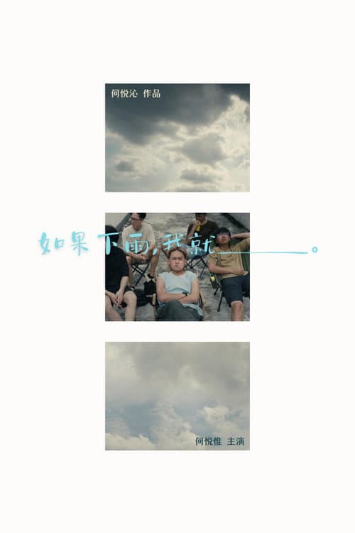 If Rains, I Will... poster