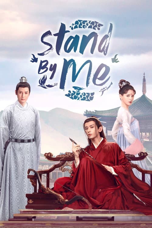 Stand By Me poster