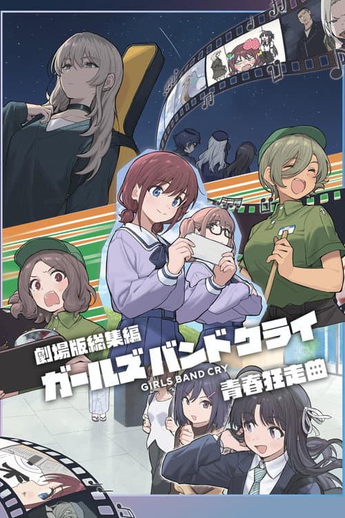 GIRLS BAND CRY The Movie: Youth Rhapsody poster
