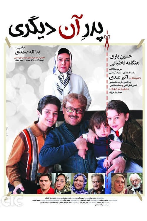 The father of other poster