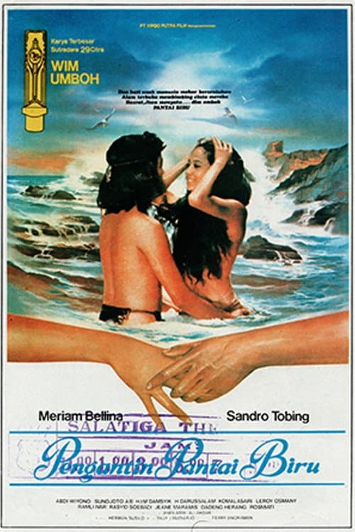 The Bridegroom of Blue Beach poster
