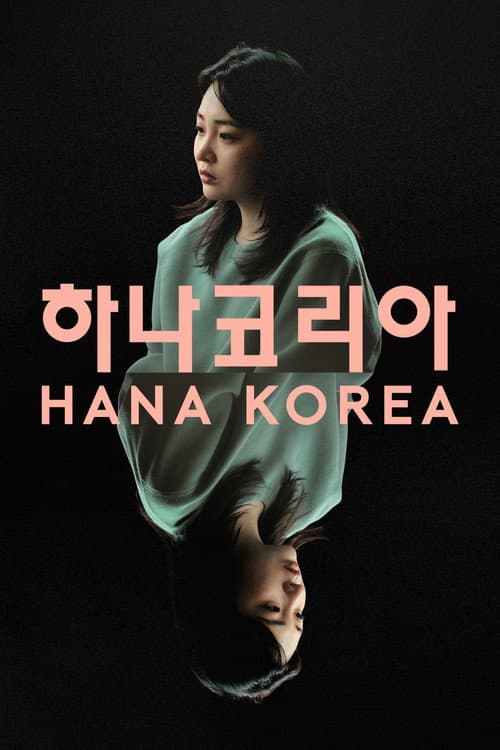 Hana Korea poster