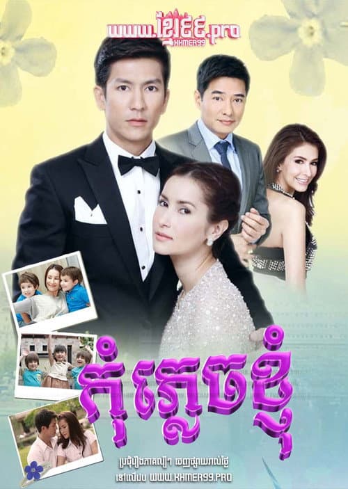 Forget Me Not poster