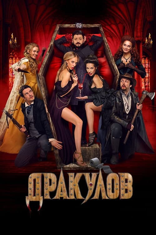 Draculov poster