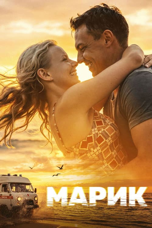 Marik poster