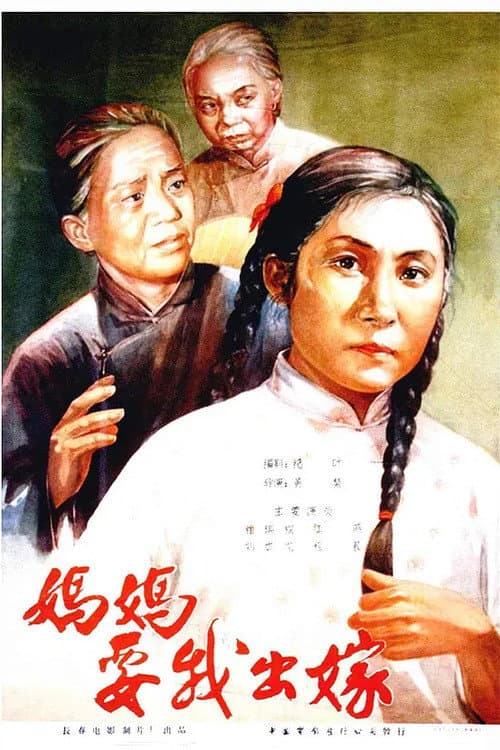 Mother Wants Me To Be Married poster