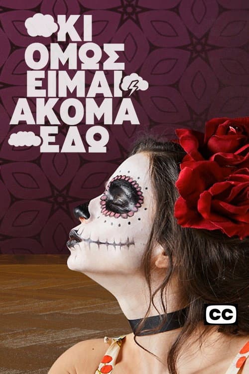 Ki Omws Eimai Akoma Edw 2022 poster