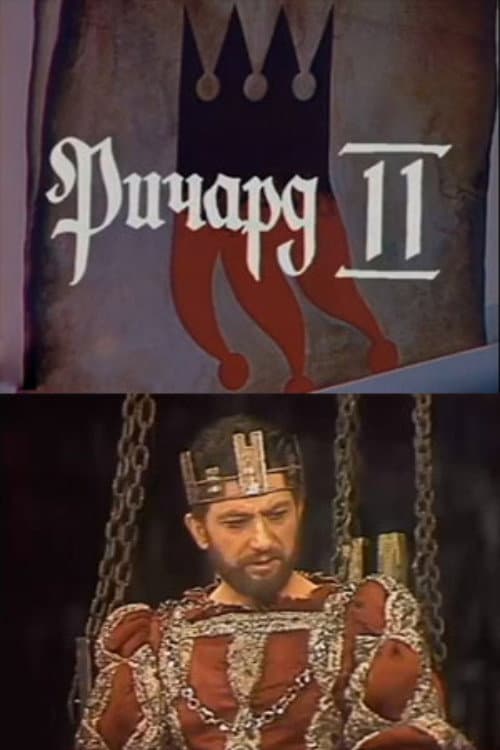 Richard II poster