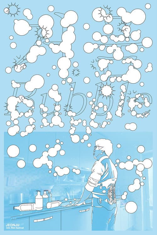 Bubble poster
