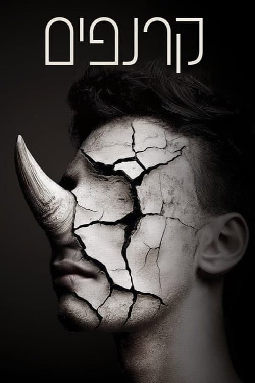 Rhinocéros poster